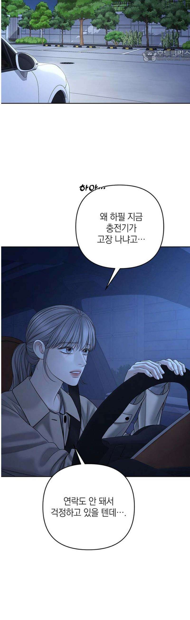 온리호프 119화 7