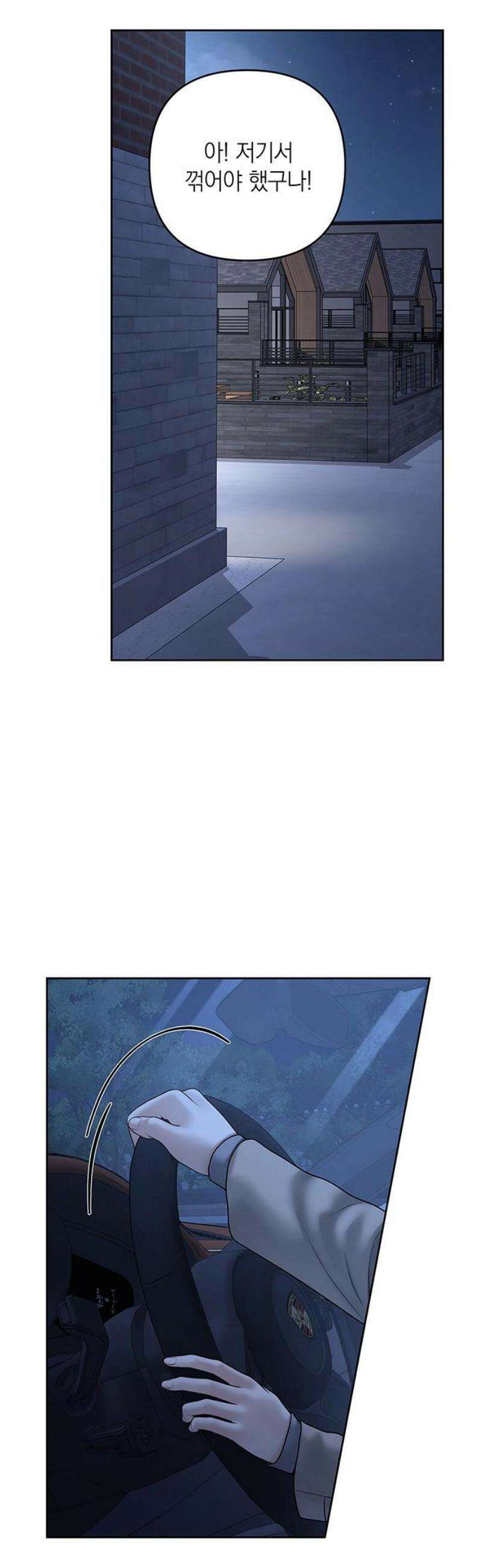 온리호프 119화 8