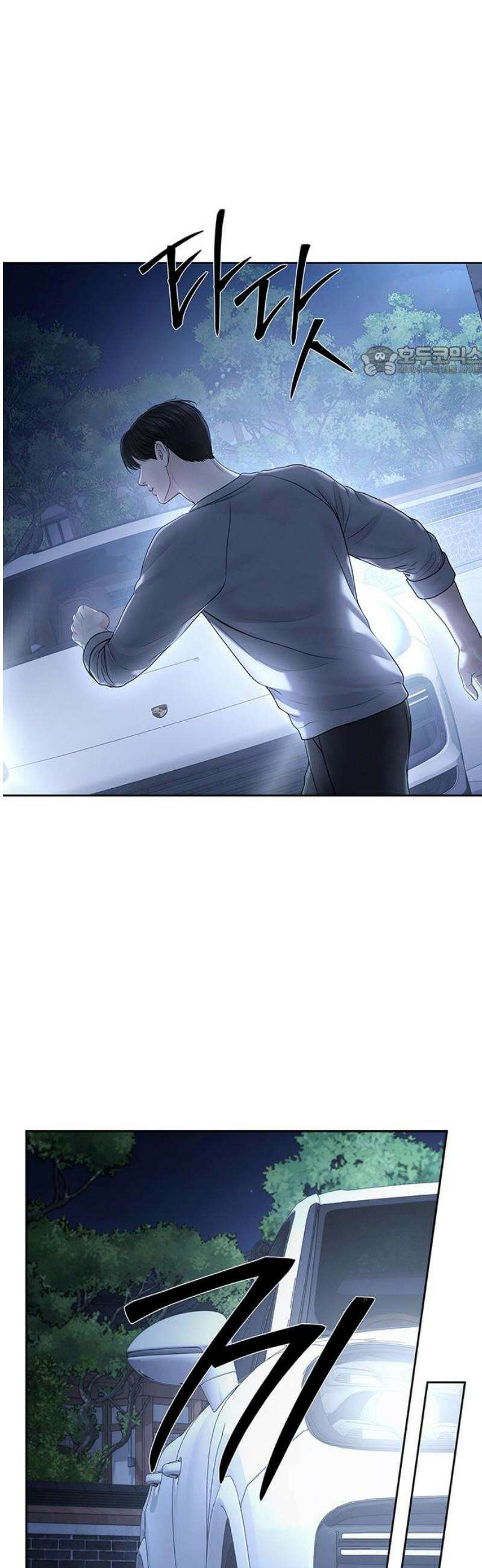 온리호프 119화 9