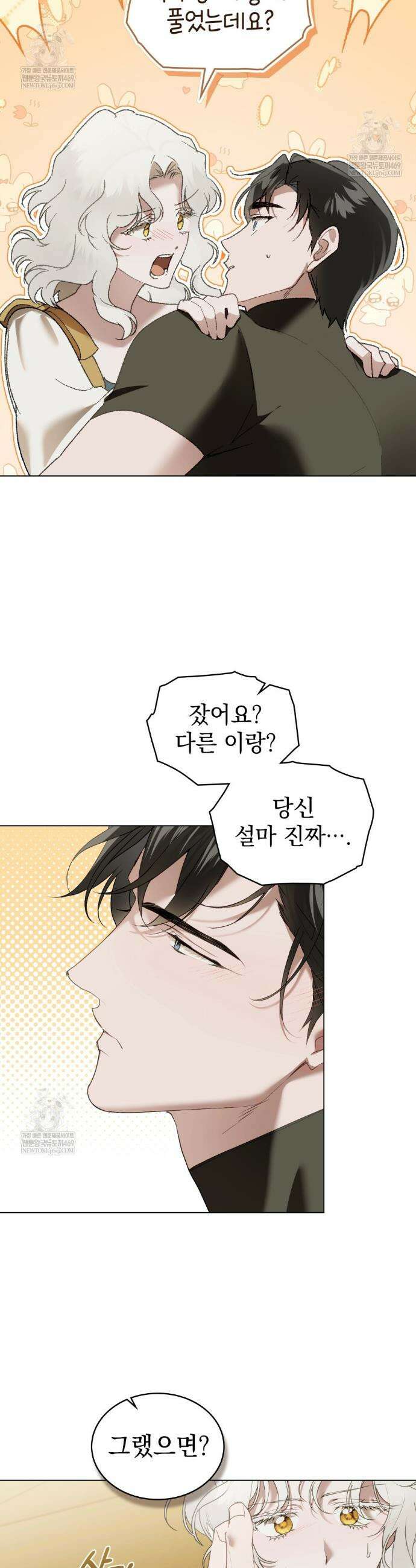 계약 결혼일 뿐이었다 92화 4