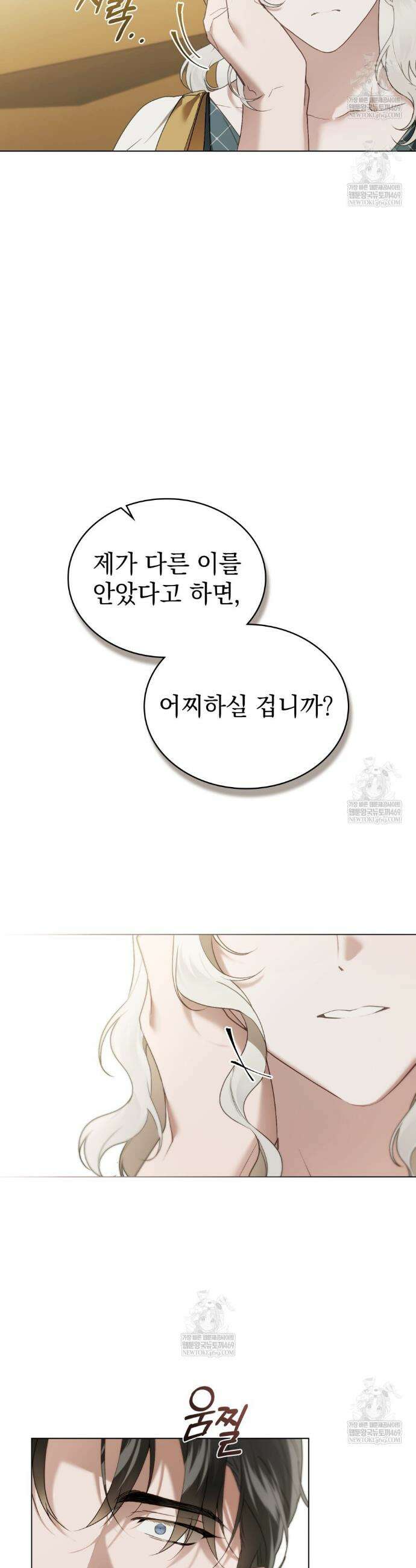계약 결혼일 뿐이었다 92화 5