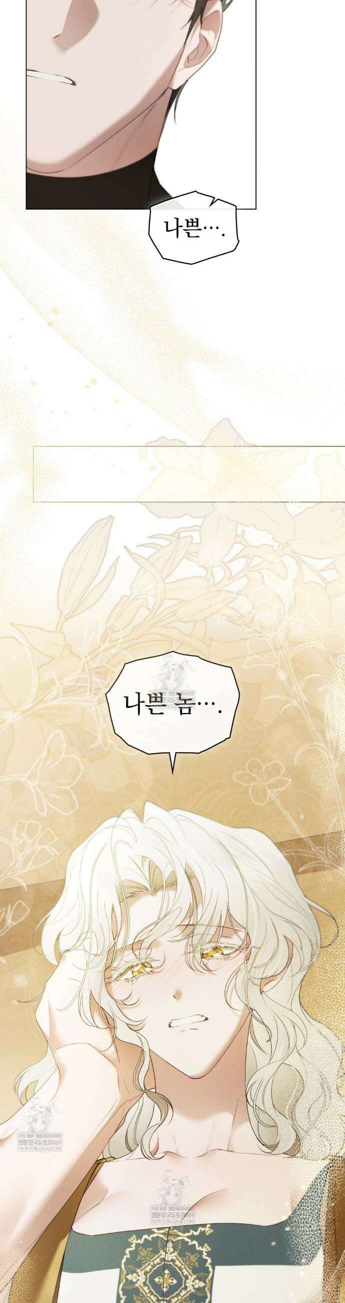 계약 결혼일 뿐이었다 92화 6