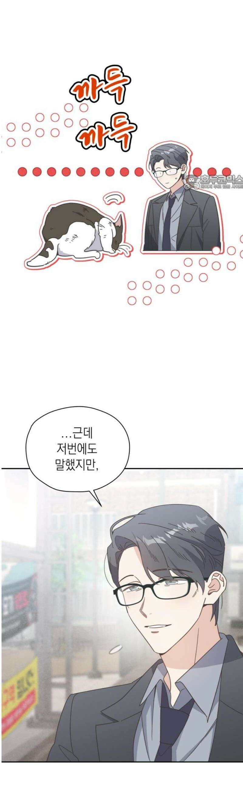 비터 스윗 홈 7화-공주의 뜻대로 9