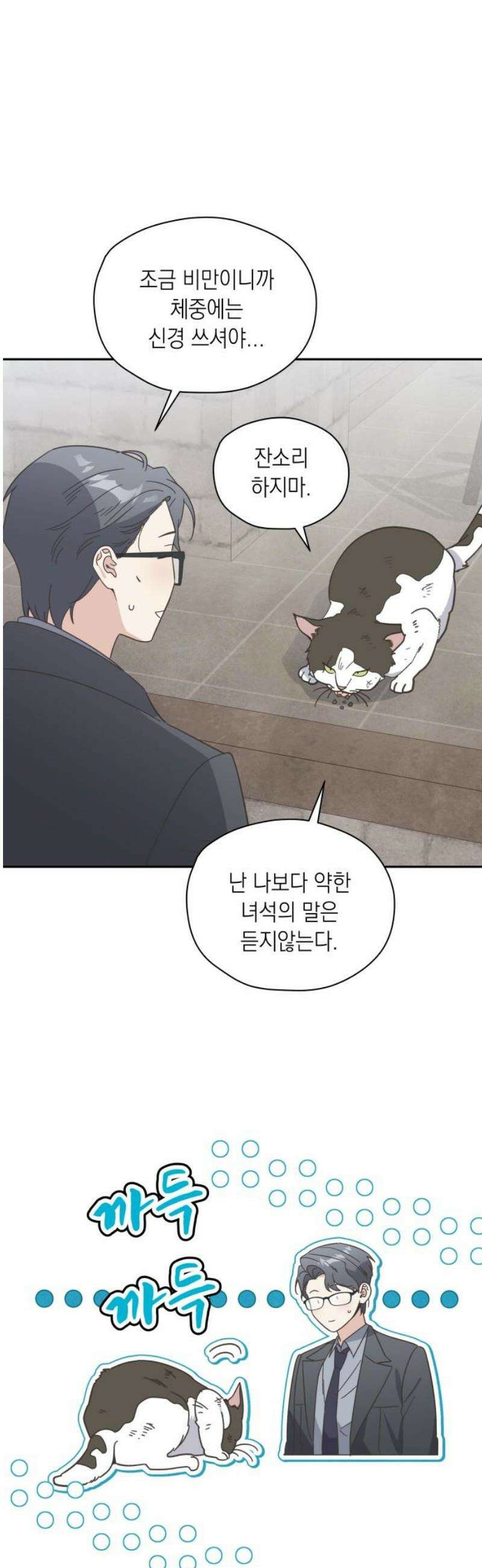 비터 스윗 홈 7화-공주의 뜻대로 10