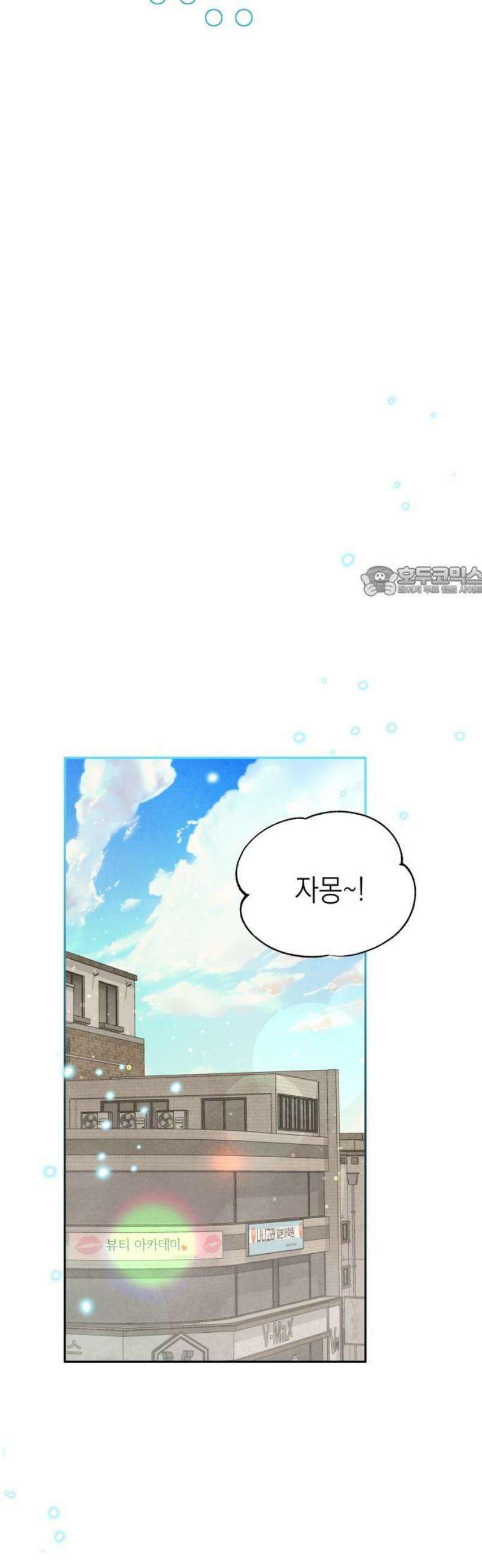 비터 스윗 홈 7화-공주의 뜻대로 11