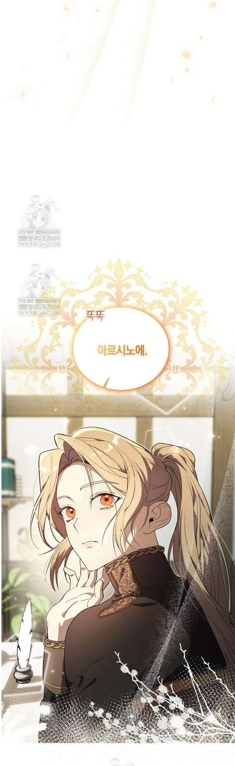 네 목을 비트는 새벽 4화 3