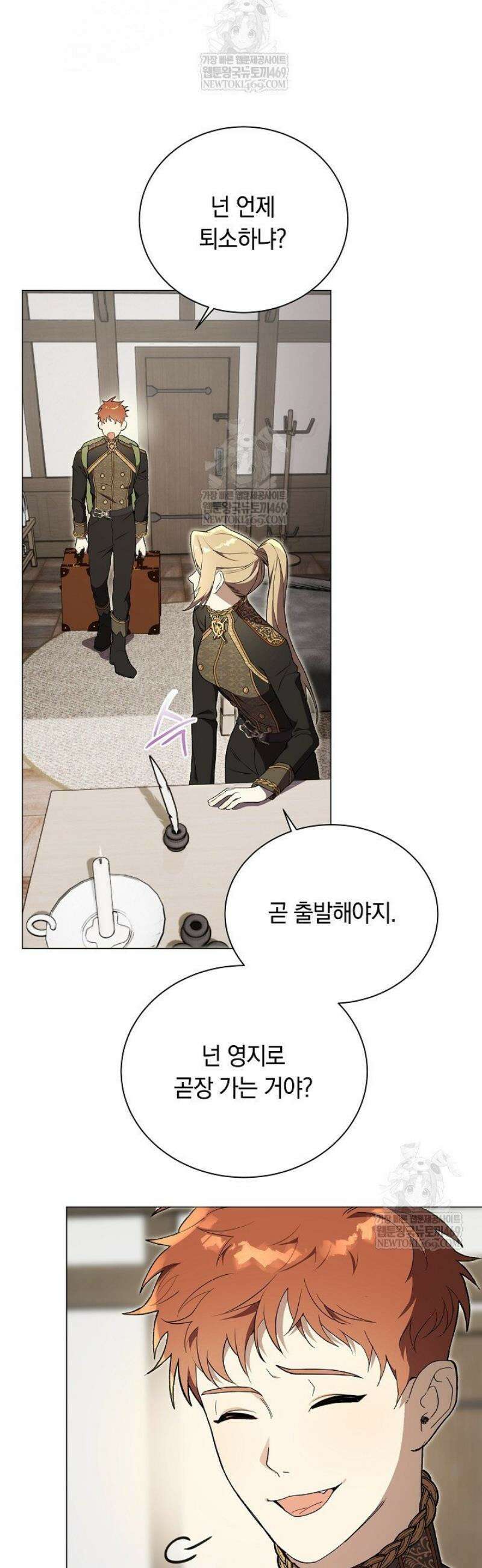 네 목을 비트는 새벽 4화 4