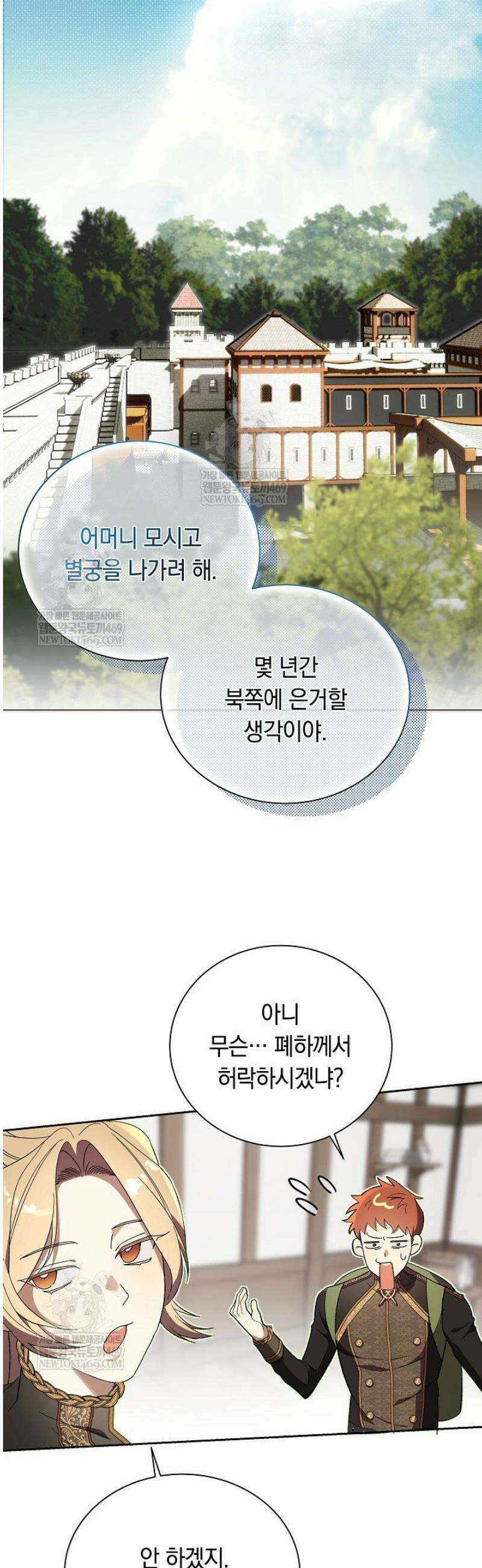 네 목을 비트는 새벽 4화 9