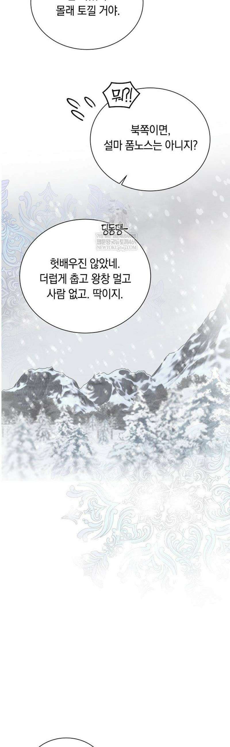 네 목을 비트는 새벽 4화 10