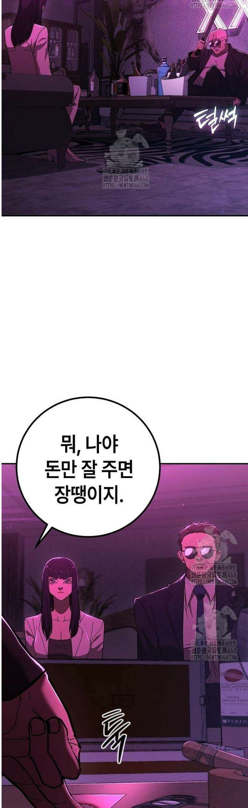 청소요원 12화 6