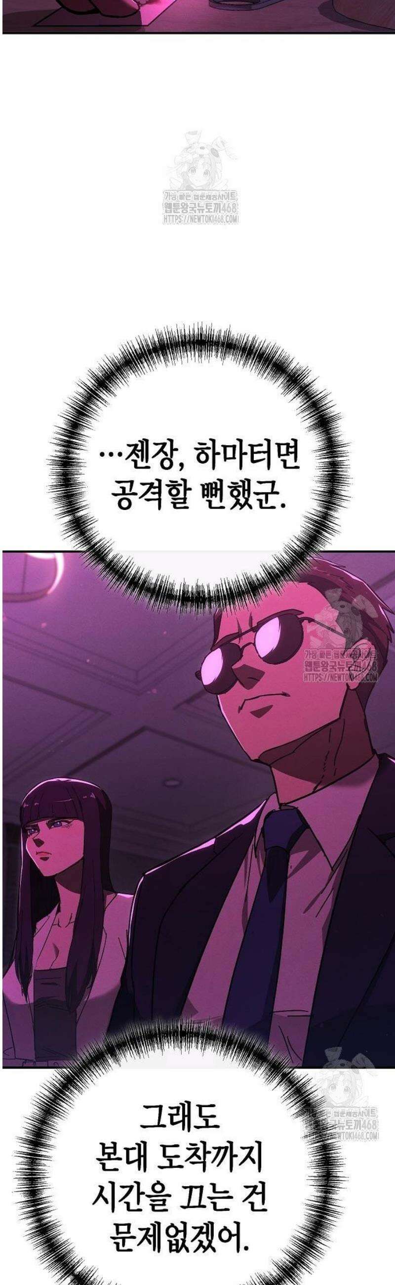 청소요원 12화 7