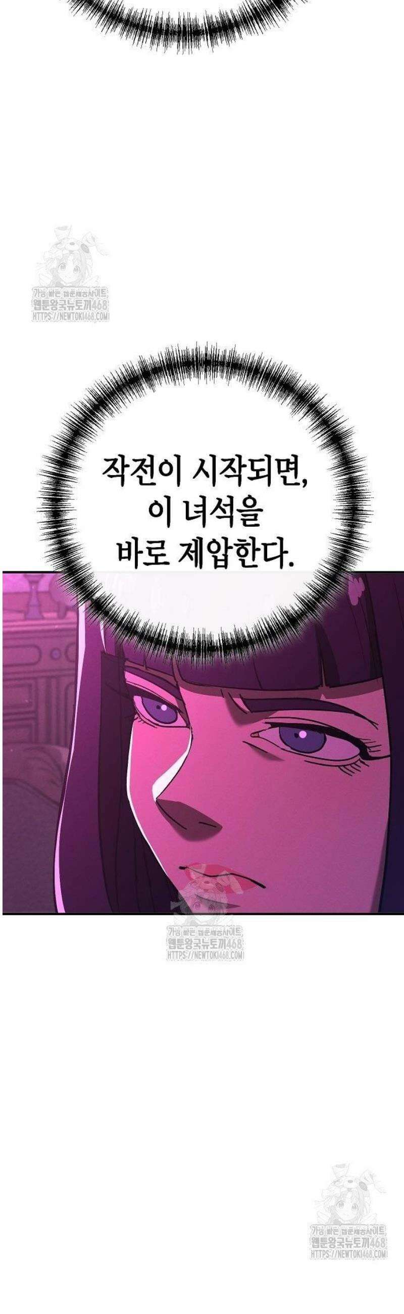 청소요원 12화 8