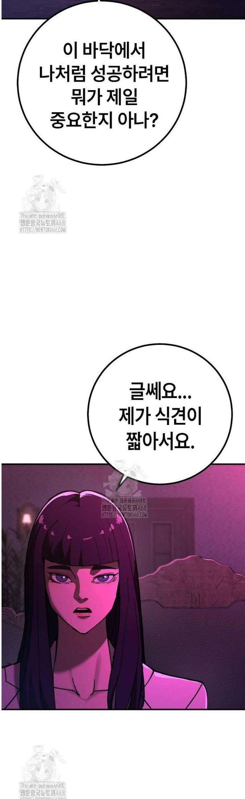 청소요원 12화 10