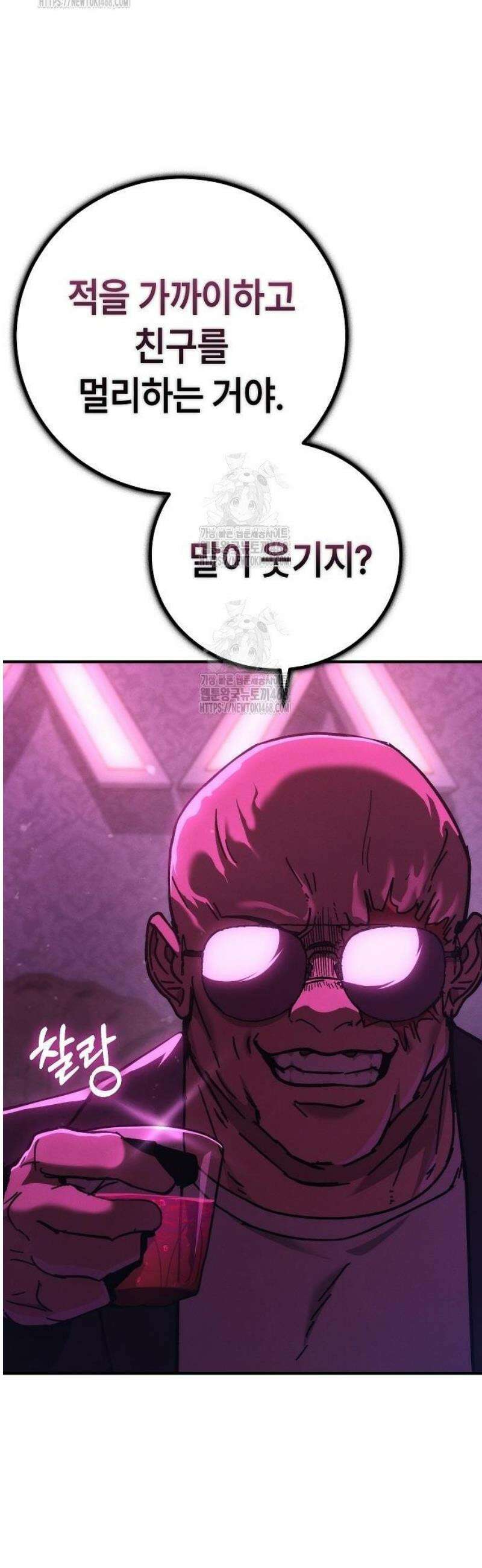 청소요원 12화 11