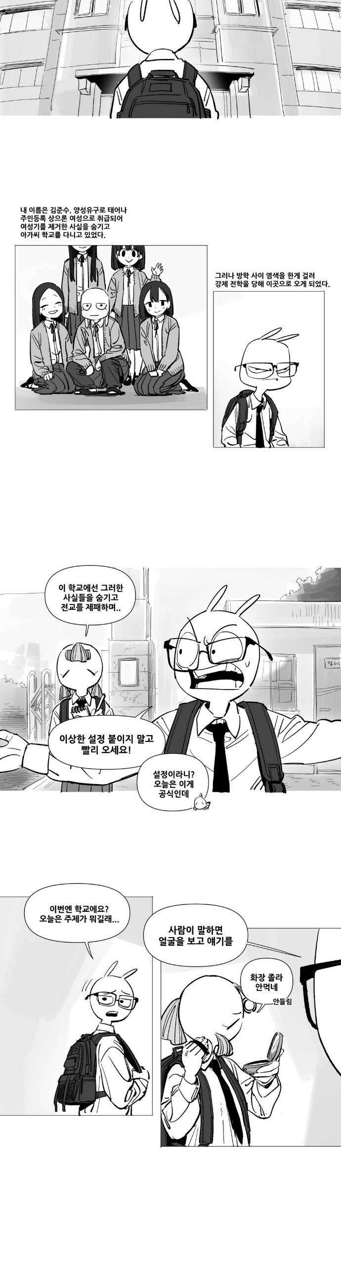 음지탐구보고서 특별편 2