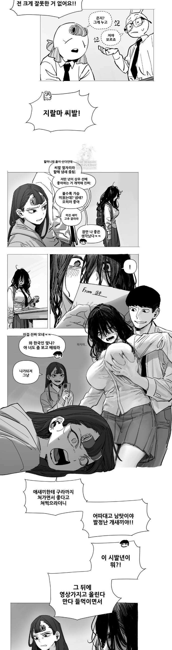 음지탐구보고서 특별편 10