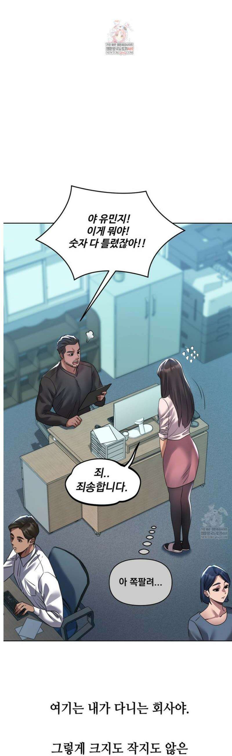 드렁큰 매니악 29화 1