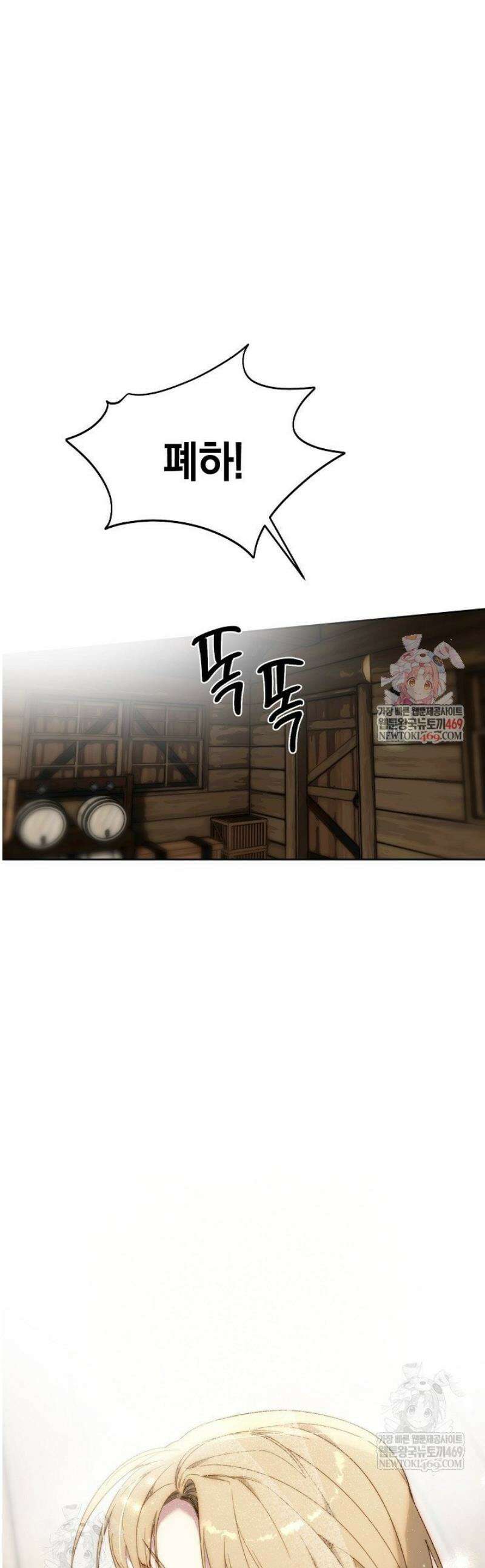 네 목을 비트는 새벽 16화 1