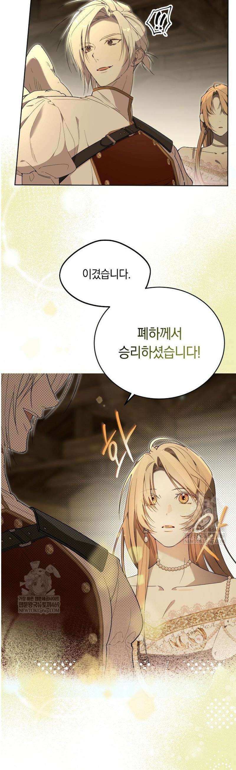 네 목을 비트는 새벽 16화 4