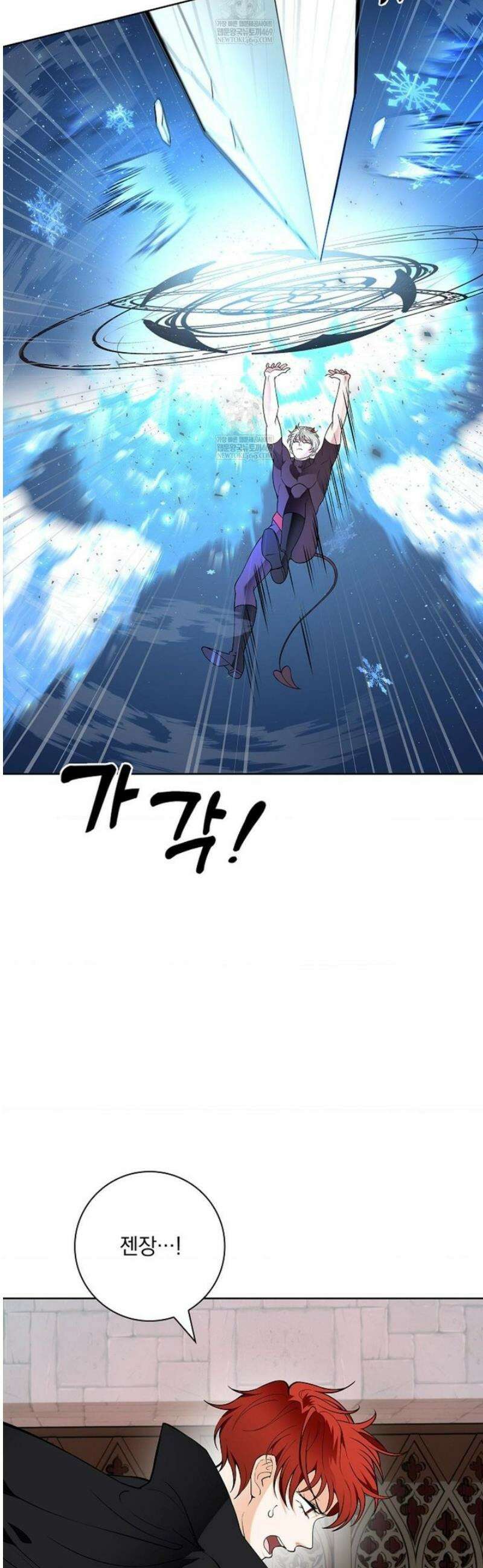 성녀의 꽃잎은 젖어든다 34화 5