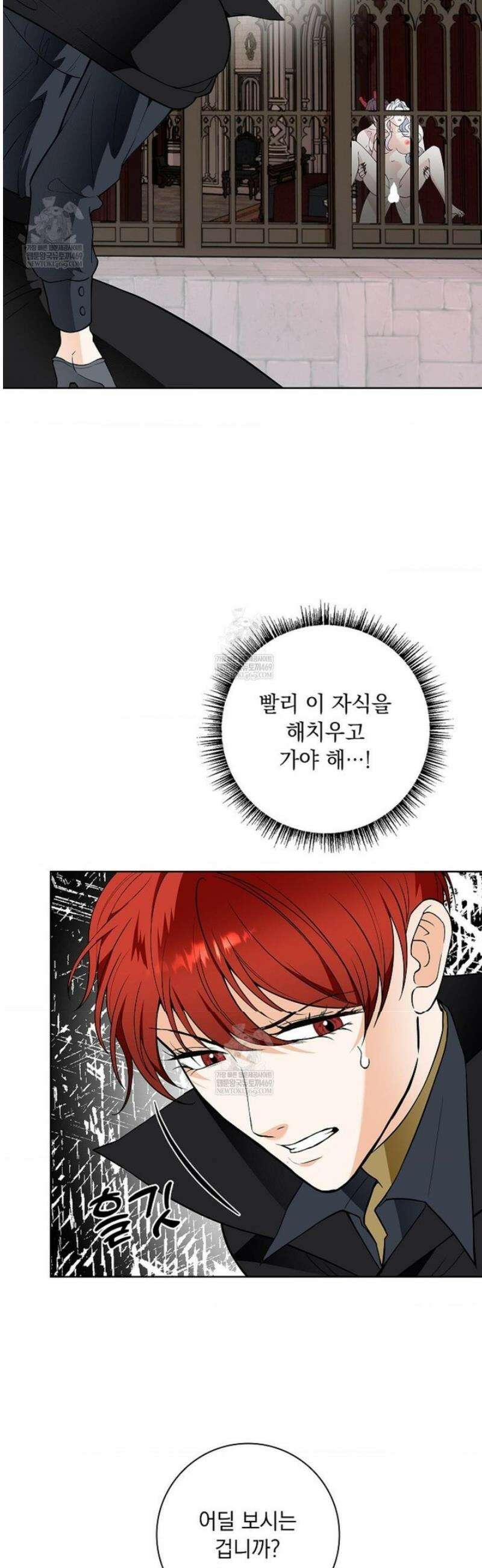 성녀의 꽃잎은 젖어든다 34화 6