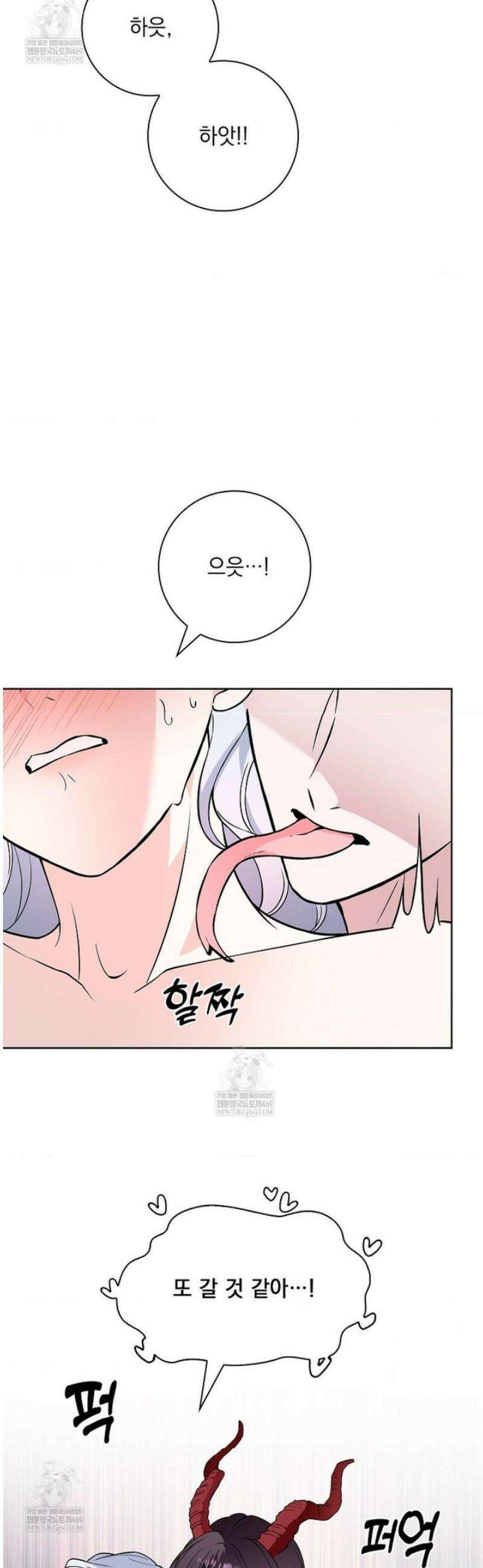 성녀의 꽃잎은 젖어든다 34화 9