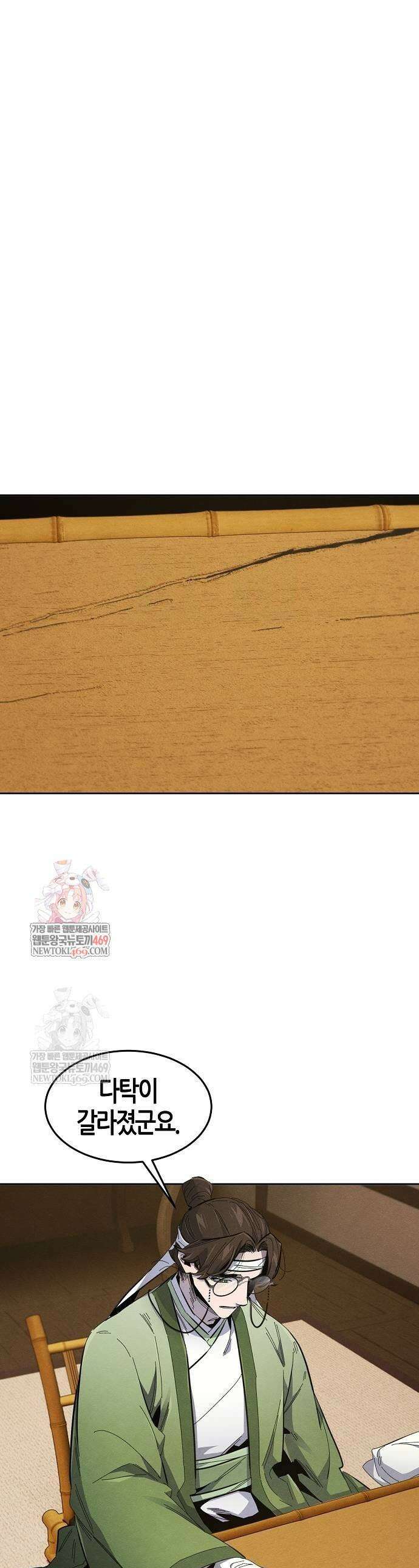 광마회귀 178화 1