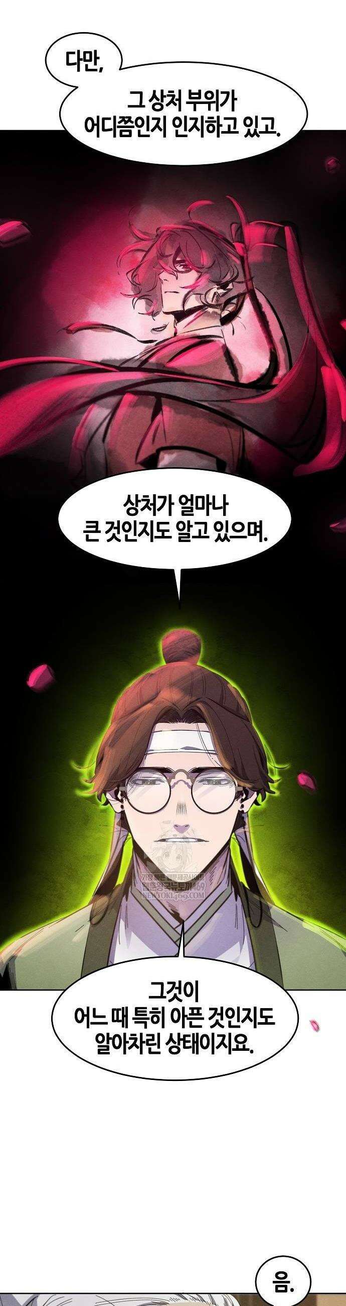 광마회귀 178화 4