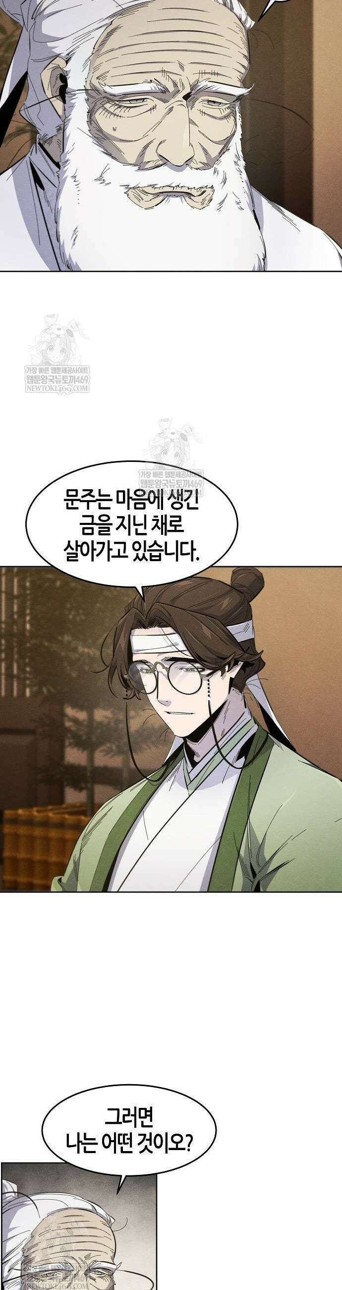 광마회귀 178화 5
