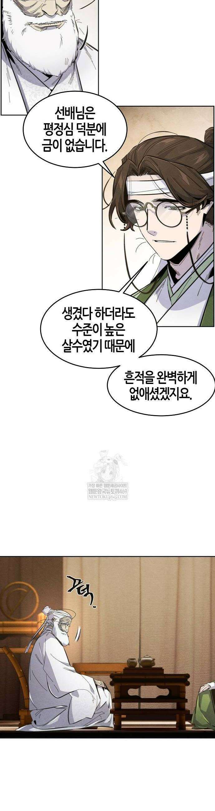광마회귀 178화 6