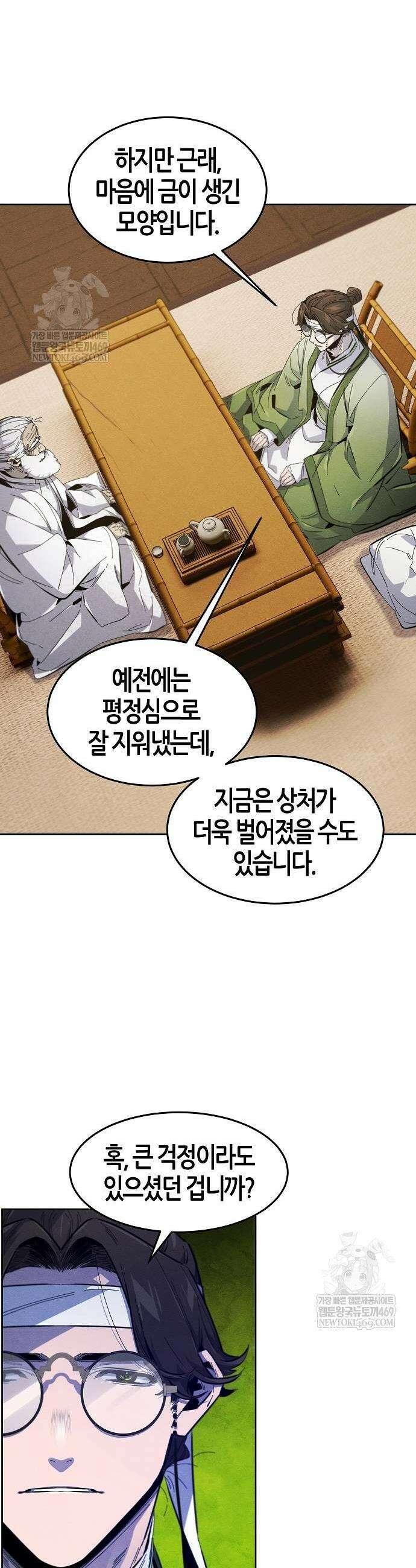 광마회귀 178화 7