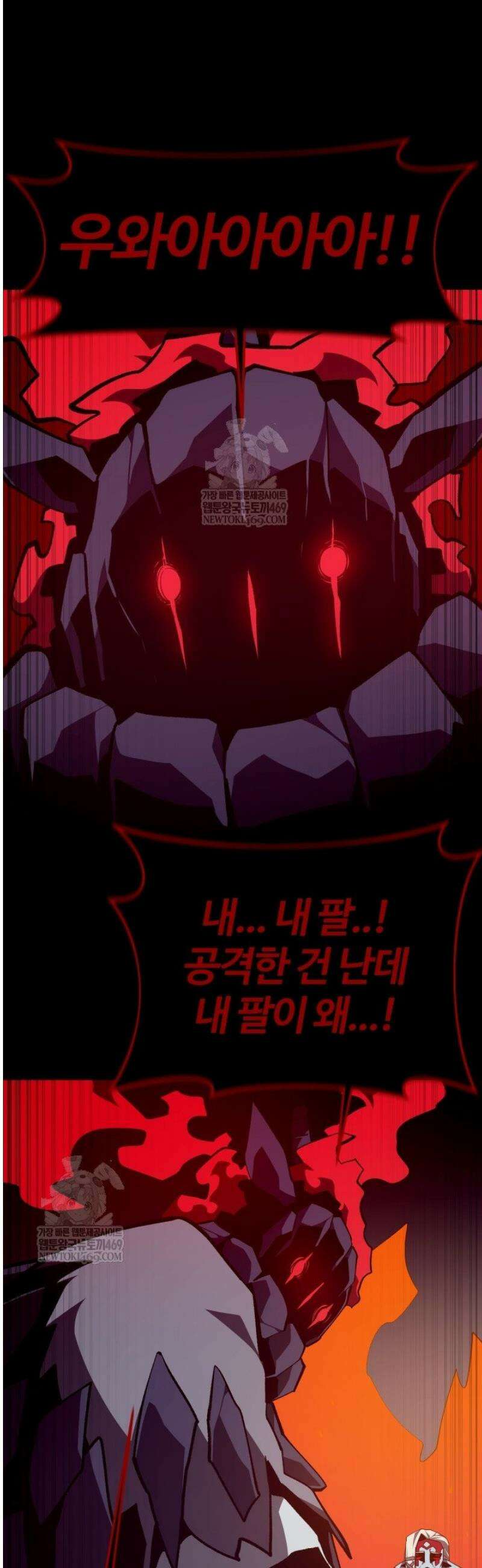 던전 견문록 136화 5