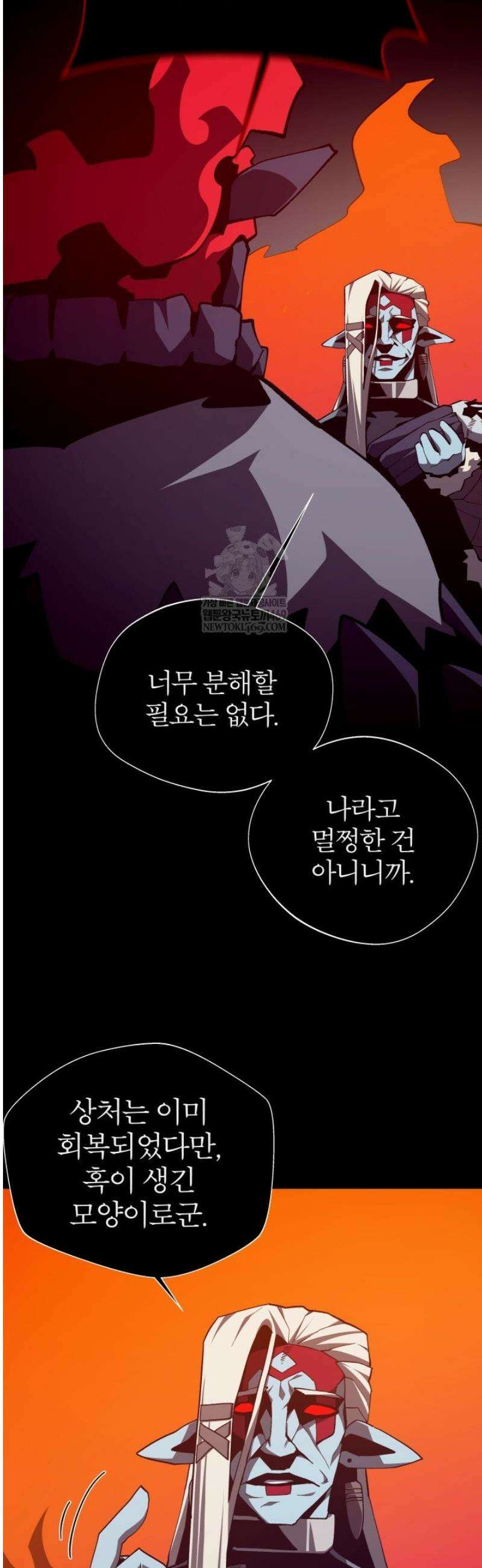 던전 견문록 136화 7