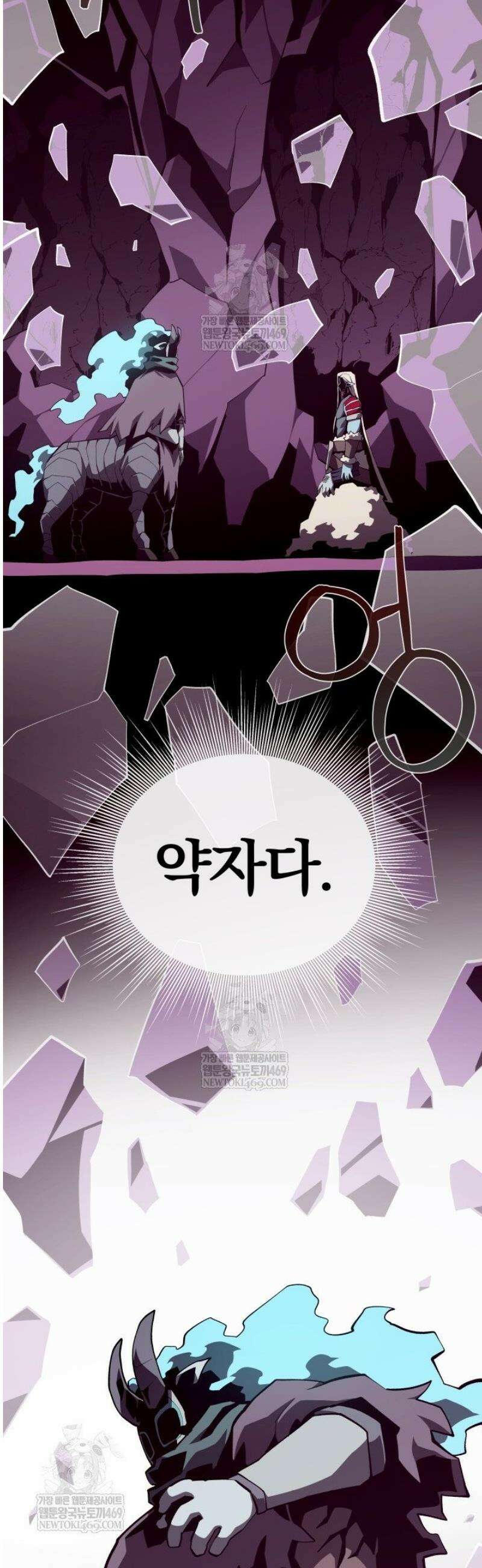 던전 견문록 136화 10