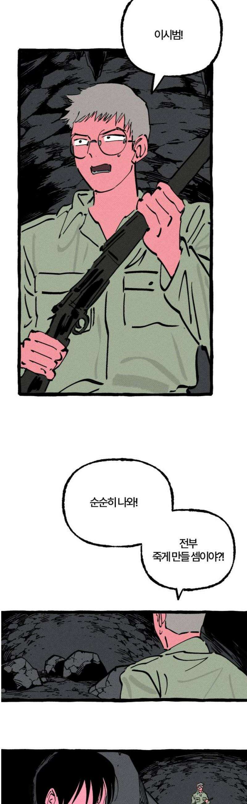 오사카 환상선 24화 6