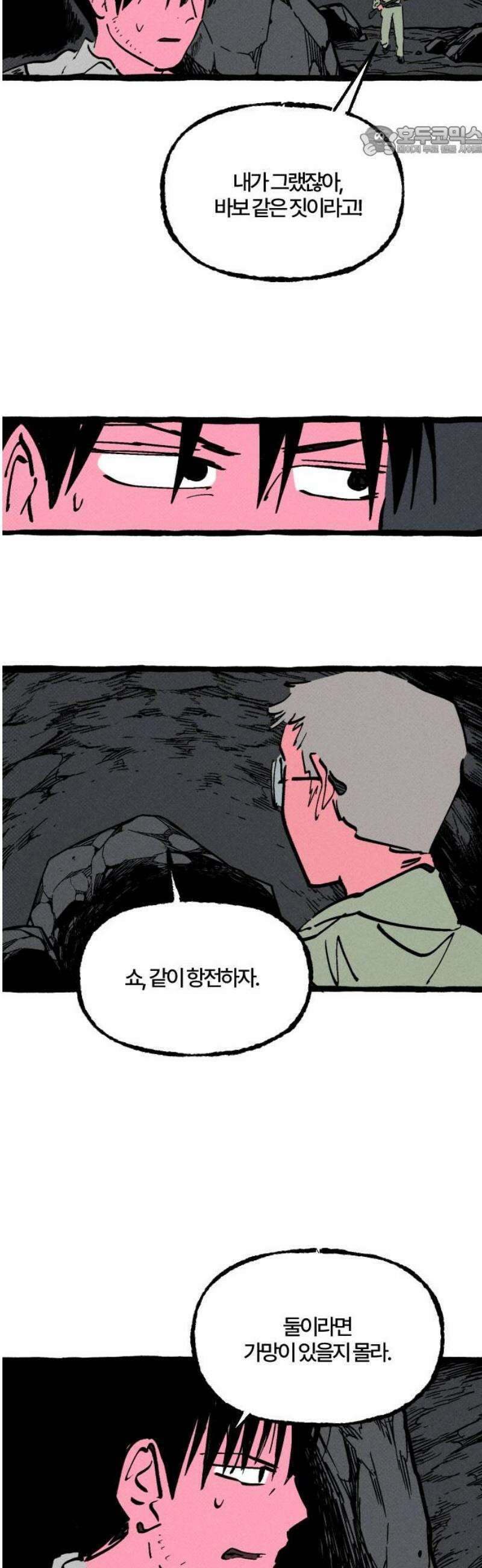 오사카 환상선 24화 7