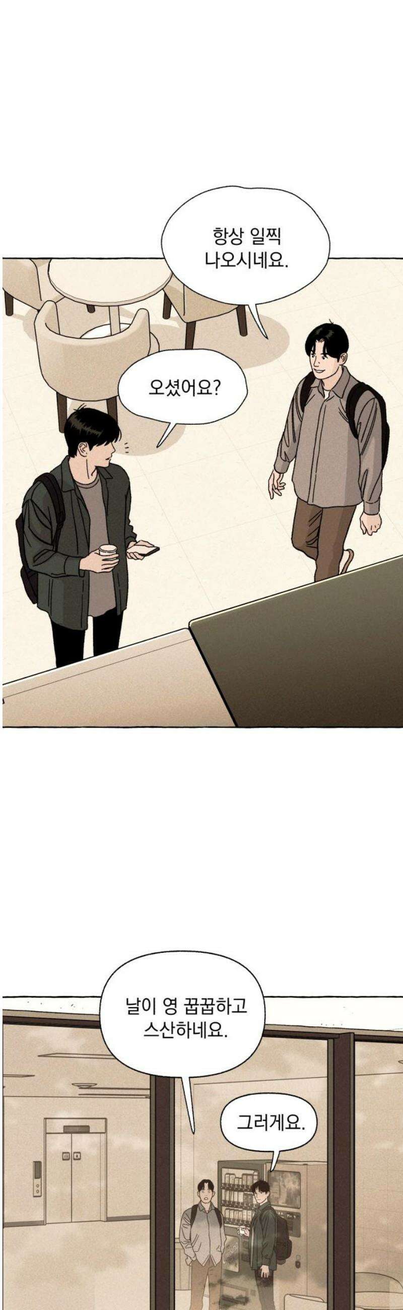 저궤도인간 18화 3