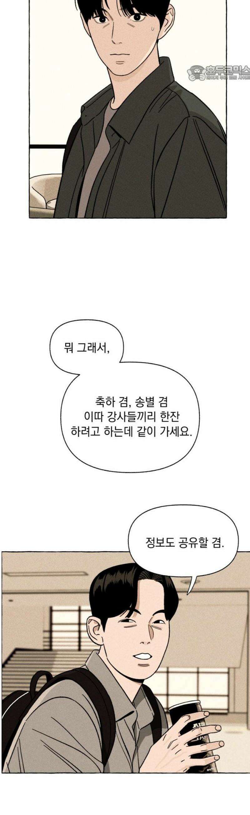 저궤도인간 18화 7