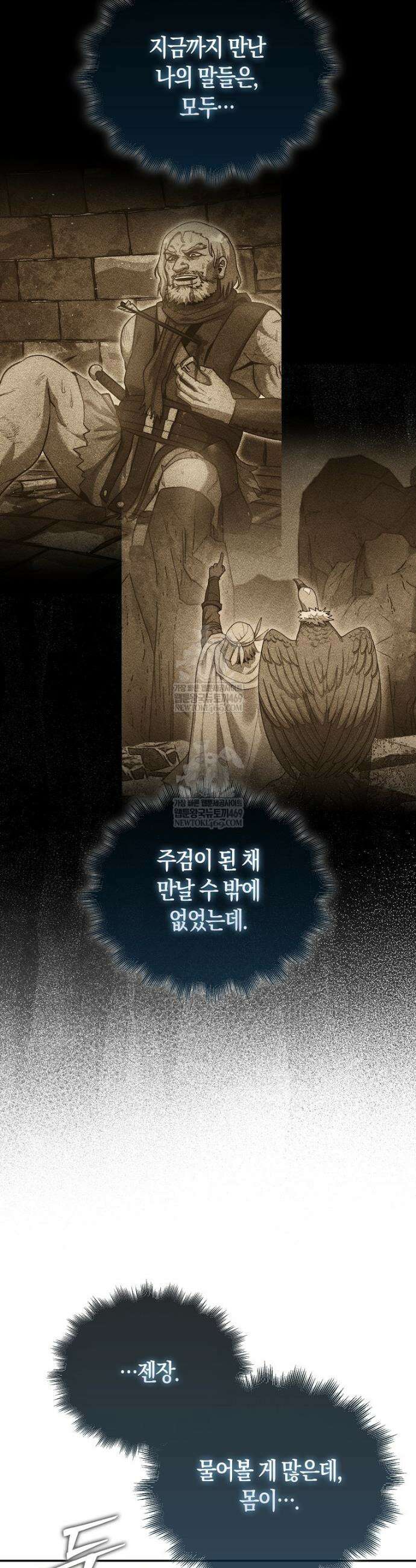 31번째 말은 게임판을 뒤엎는다 94화 4