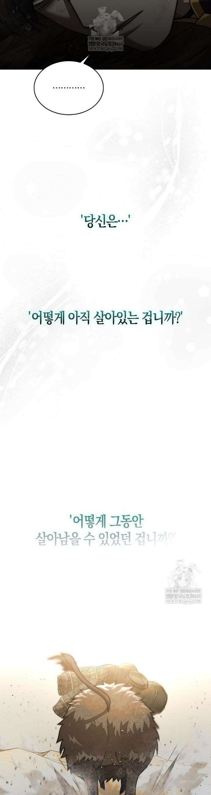 31번째 말은 게임판을 뒤엎는다 94화 6