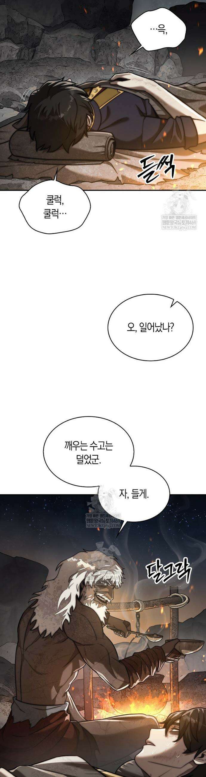 31번째 말은 게임판을 뒤엎는다 94화 8