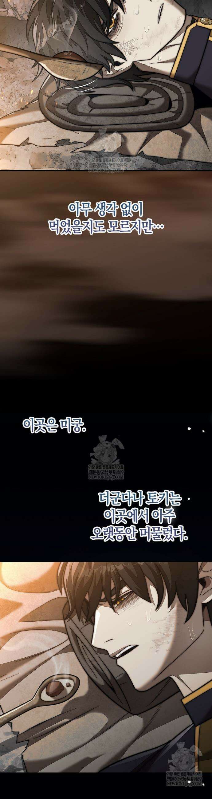 31번째 말은 게임판을 뒤엎는다 94화 10