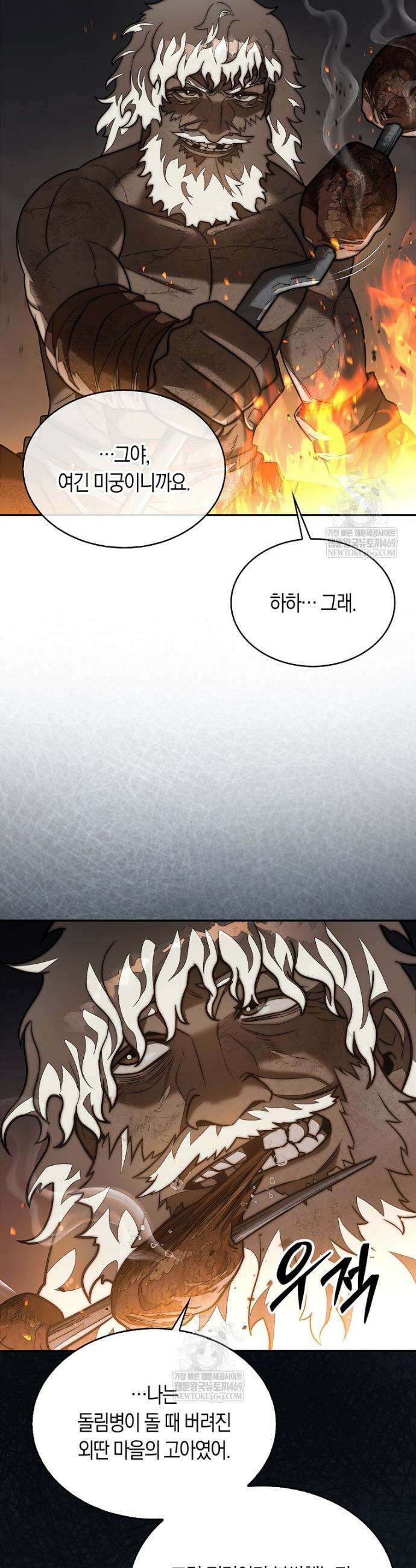 31번째 말은 게임판을 뒤엎는다 94화 18