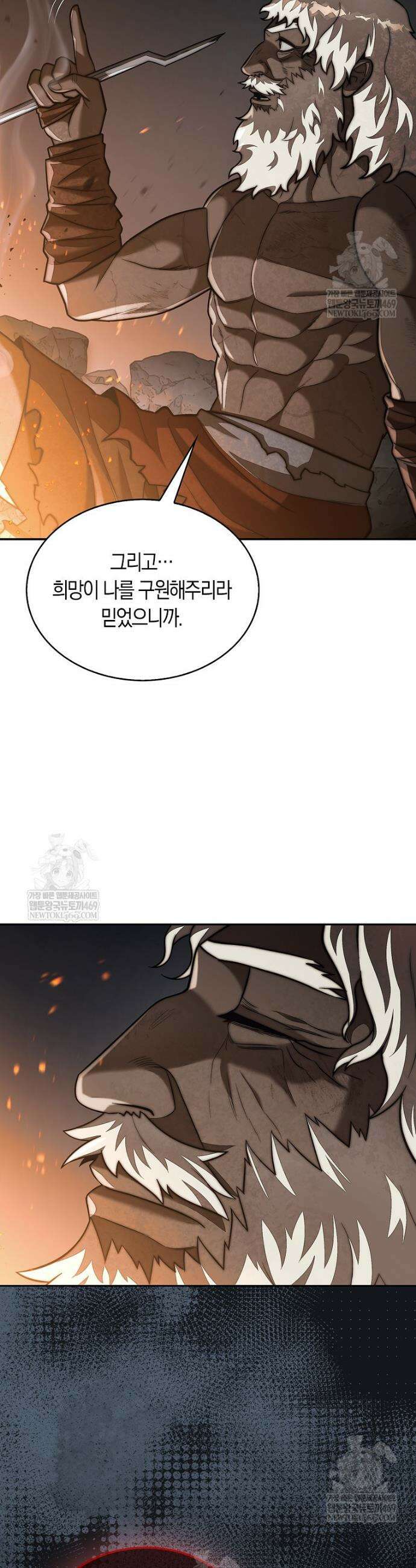 31번째 말은 게임판을 뒤엎는다 94화 20
