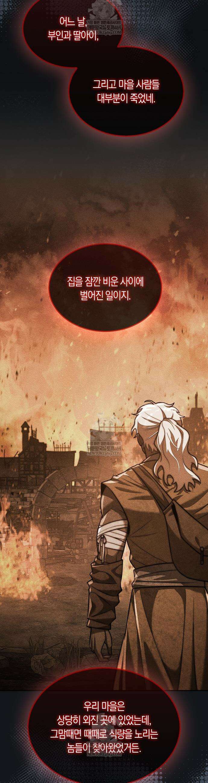31번째 말은 게임판을 뒤엎는다 94화 21