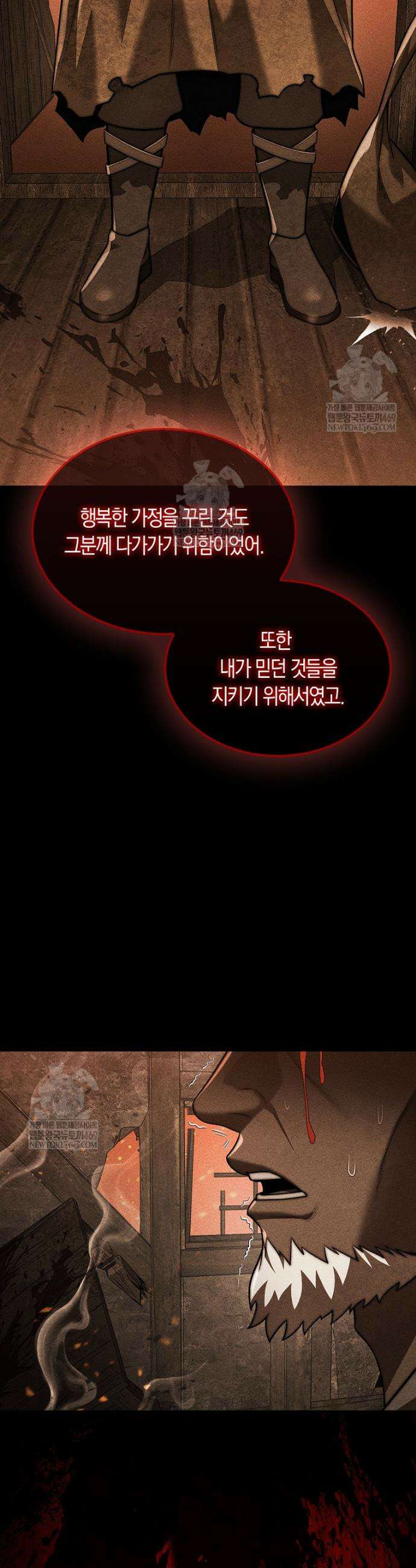 31번째 말은 게임판을 뒤엎는다 94화 23