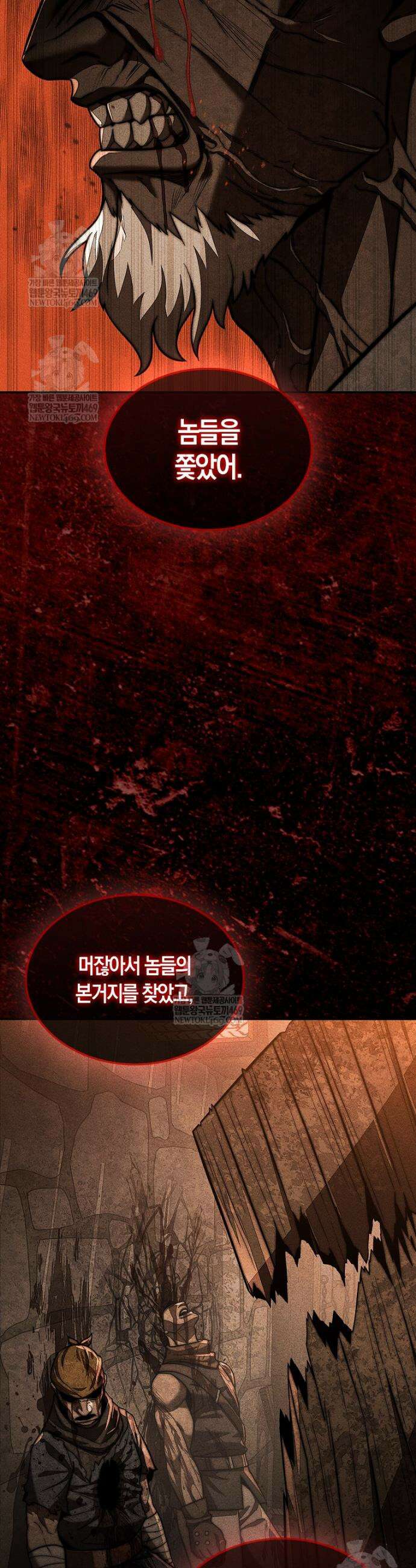 31번째 말은 게임판을 뒤엎는다 94화 25