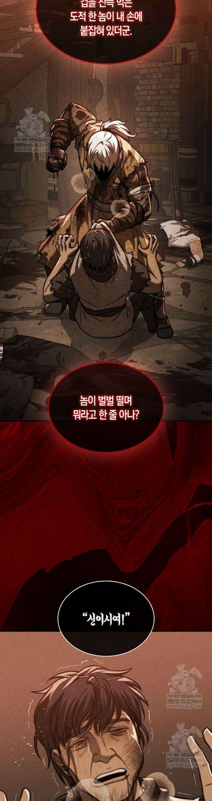 31번째 말은 게임판을 뒤엎는다 94화 27