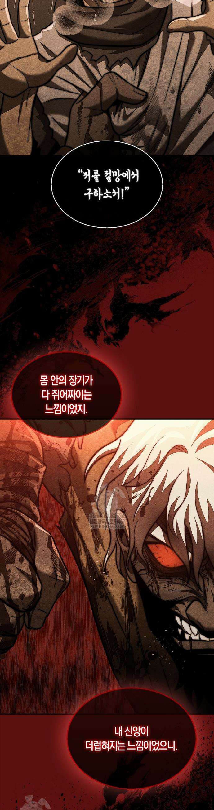 31번째 말은 게임판을 뒤엎는다 94화 28
