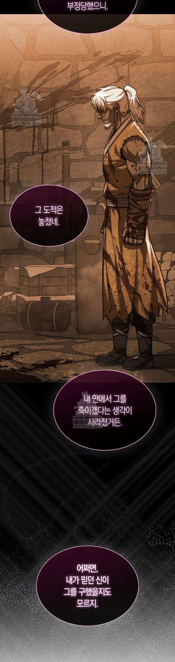 31번째 말은 게임판을 뒤엎는다 94화 30